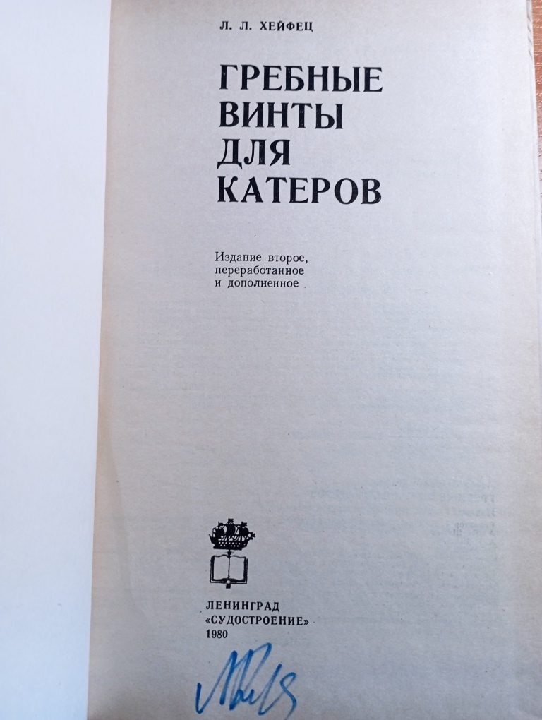 Гребные винты для катеров - Image 2